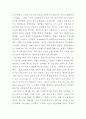 모던 타임즈와 노동소외 3페이지