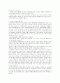 성장 우선 정책과 분배 우선 정책 2페이지