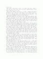 사형제도는 폐지되어야 한다. 2페이지