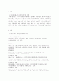 역대정부와 이명박 정부의 자치경찰제 추진경과 비교 2페이지