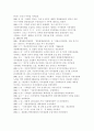 역대정부와 이명박 정부의 자치경찰제 추진경과 비교 3페이지