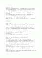 역대정부와 이명박 정부의 자치경찰제 추진경과 비교 4페이지