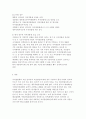 역대정부와 이명박 정부의 자치경찰제 추진경과 비교 5페이지