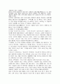 이럴 때 호남인 이라는 정체성을 느낀다 2페이지