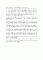 이럴 때 호남인 이라는 정체성을 느낀다 4페이지