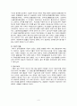 을사조약 & 한일병합 3페이지
