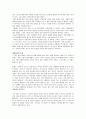 우리나라 게임 중독의 실태와 해결 4페이지