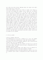 숲과삶1A)도시환경에서 숲의 중요성에 대하여 설명하고, 도시의 숲 감소와 훼손의 원인 및 보전방안에 대하여 설명하시오 - 숲의 개념, 도시숲 개념, 도시환경에서 숲의 중요성, 도시의 숲 감소와 훼손의 원인 7페이지