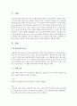 [글과생각 공통] 자기 주변의 특정 인물을 선정하여 사람의 일생을 서술하는 방식과 표현-傳의 방식을 활용하여 서술  [일생] 2페이지