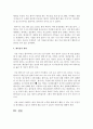 [글과생각 공통] 자기 주변의 특정 인물을 선정하여 사람의 일생을 서술하는 방식과 표현-傳의 방식을 활용하여 서술  [일생] 4페이지