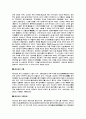 베이징에 대하여 2페이지