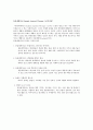 동물매개치료가 정신지체아동의 학습과 사회적응에 대해 미치는 긍정적 치료효과 2페이지