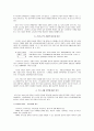중국의 경제전략 - 성장과 균형의 관계를 중심으로 2페이지