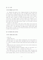 팀 도입과 운영 1페이지