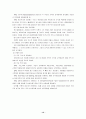 팀 도입과 운영 12페이지
