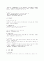 스타킹 자판기 사업계획서 2페이지