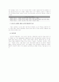 이효석의 『메밀꽃 필 무렵(1936)』 5페이지