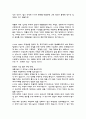 사이버모욕죄 찬성측 3페이지