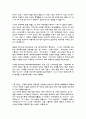 사이버모욕죄 찬성측 4페이지