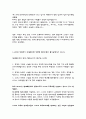 사이버모욕죄 찬성측 5페이지
