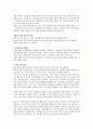 빨간 모자의 진실 2페이지