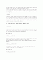 시사교양프로그램 연구 조사 - 시청자 네티즌 반응 - 2페이지