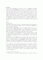 등소평에 대하여 2페이지