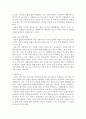 아동 성범죄 4페이지