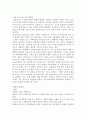 아동 성범죄 5페이지