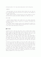 부동산 관련업종 총정리 및 업종별 특성요약과 부동산 전공으로서 활용관계 및 연관관계 7페이지
