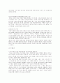 내가 버린 여자(私が捨てた女)  遠藤周作 5페이지