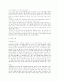 내가 버린 여자(私が捨てた女)  遠藤周作 6페이지