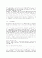 내가 버린 여자(私が捨てた女)  遠藤周作 7페이지