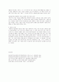 내가 버린 여자(私が捨てた女)  遠藤周作 8페이지