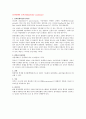 염색체 이상으로 생기는 여러 가지 증후군들 4페이지