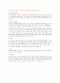 염색체 이상으로 생기는 여러 가지 증후군들 5페이지