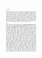 전조작기 정보처리이론 감각운동기능 2페이지