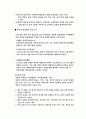 중국통일 전략과 기본입장 7페이지