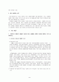 이마트 중국 진출 2페이지