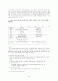 이마트 중국 진출 8페이지