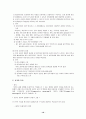 이마트 중국 진출 10페이지