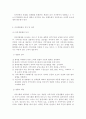 지방자치의 가치 자치경찰제의 목적 및 의의 3페이지