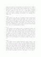 지방자치의 가치 자치경찰제의 목적 및 의의 8페이지