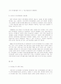 지방자치의 가치 자치경찰제의 목적 및 의의 9페이지