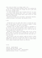 지방자치의 가치 자치경찰제의 목적 및 의의 10페이지