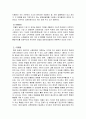 일본 대중문화 집단주의와 일본인 5페이지