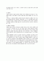 일본 대중문화 집단주의와 일본인 6페이지