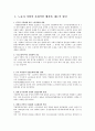 중국 노동자 저항운동의 원인과 국가의 대응 2페이지