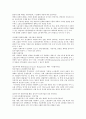 중국 노동자 저항운동의 원인과 국가의 대응 3페이지