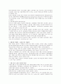 중국 노동자 저항운동의 원인과 국가의 대응 4페이지